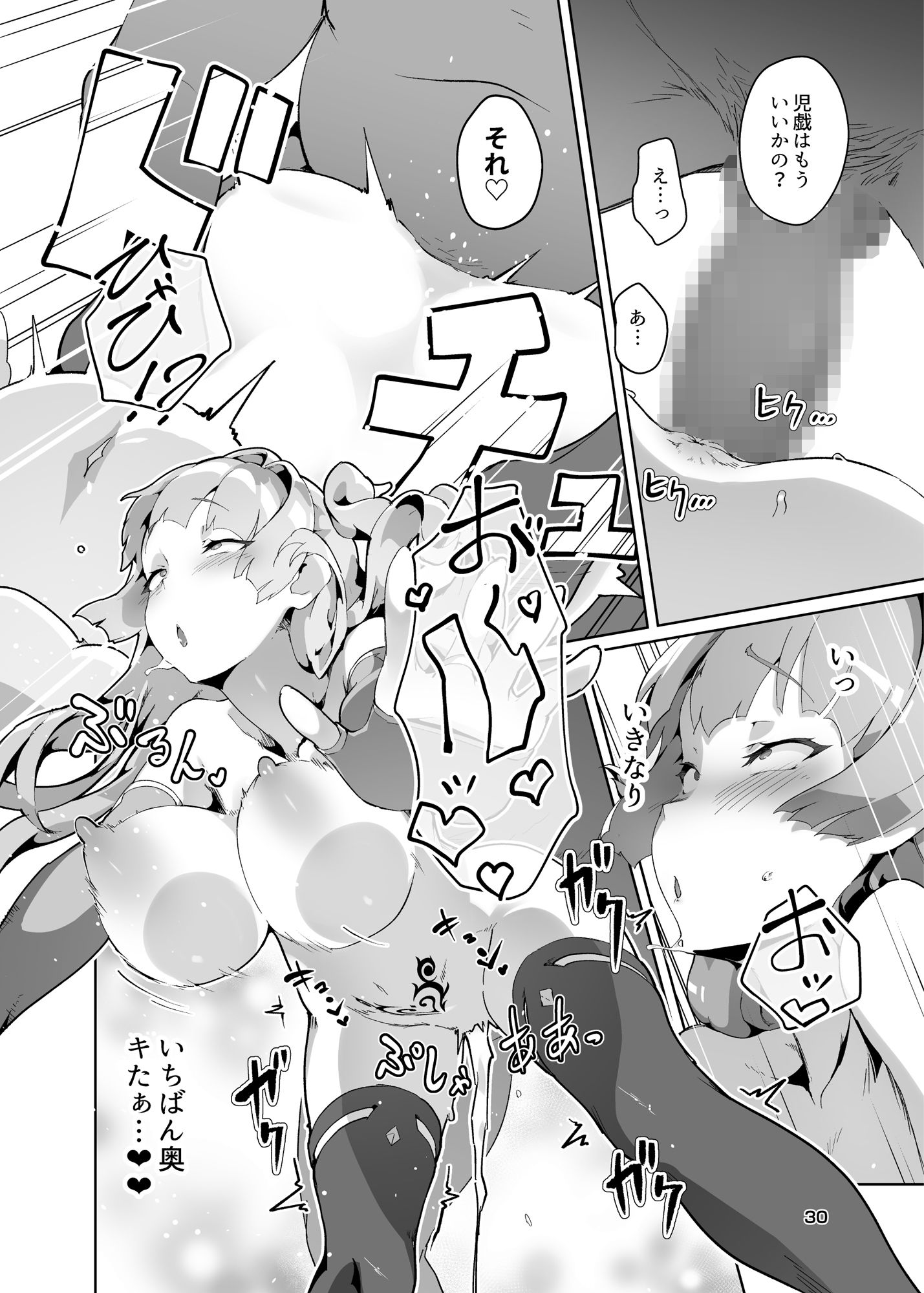 異花3 聖神官淫紋無間乳獄【おきえん】エロ同人 | 無料エロ漫画大全R18