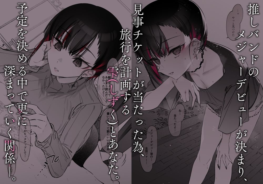 めちゃエロいけど誘いに乗ったら破滅しそうな子-after-【7zu7】エロ同人 めちゃエロいけど誘いに乗ったら破滅しそうな子-after-【7zu7】エロ同人 | 無料エロ漫画大全R18