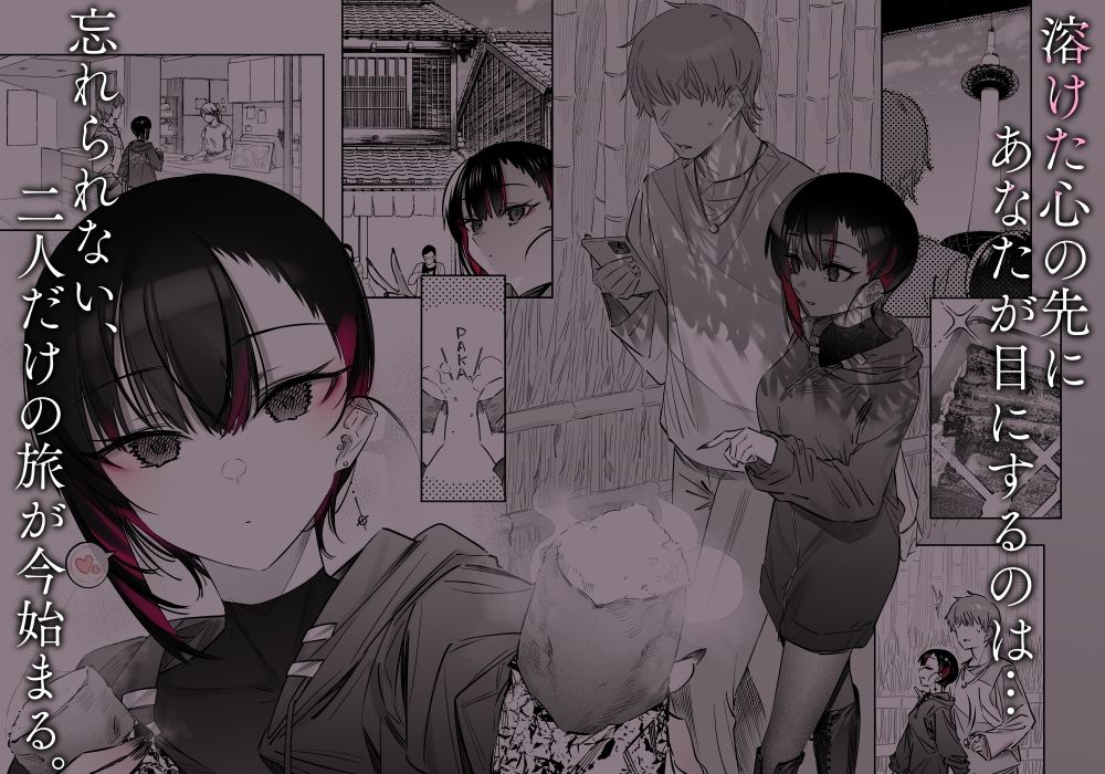 めちゃエロいけど誘いに乗ったら破滅しそうな子-after-【7zu7】エロ同人 めちゃエロいけど誘いに乗ったら破滅しそうな子-after-【7zu7】エロ同人 | 無料エロ漫画大全R18