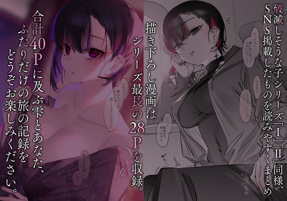 めちゃエロいけど誘いに乗ったら破滅しそうな子-after-【7zu7】エロ同人 めちゃエロいけど誘いに乗ったら破滅しそうな子-after-【7zu7】エロ同人 | 無料エロ漫画大全R18