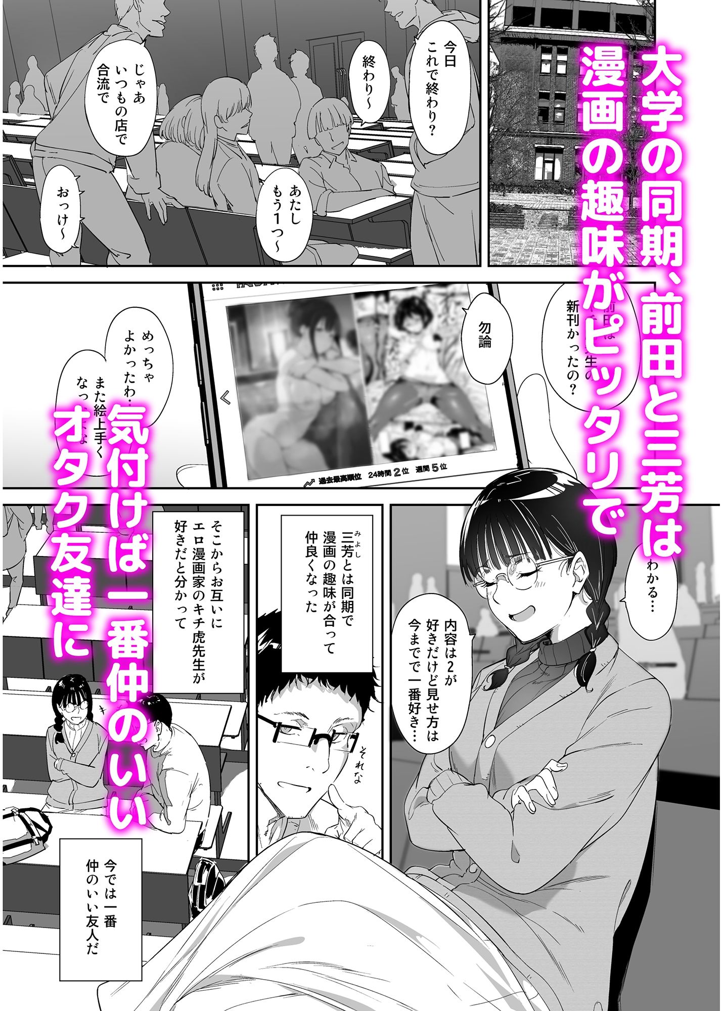 オタク友達とのセックスは最高に気持ちいい【あるぷ】エロ同人 オタク友達とのセックスは最高に気持ちいい【あるぷ】エロ同人 | 無料エロ漫画大全R18