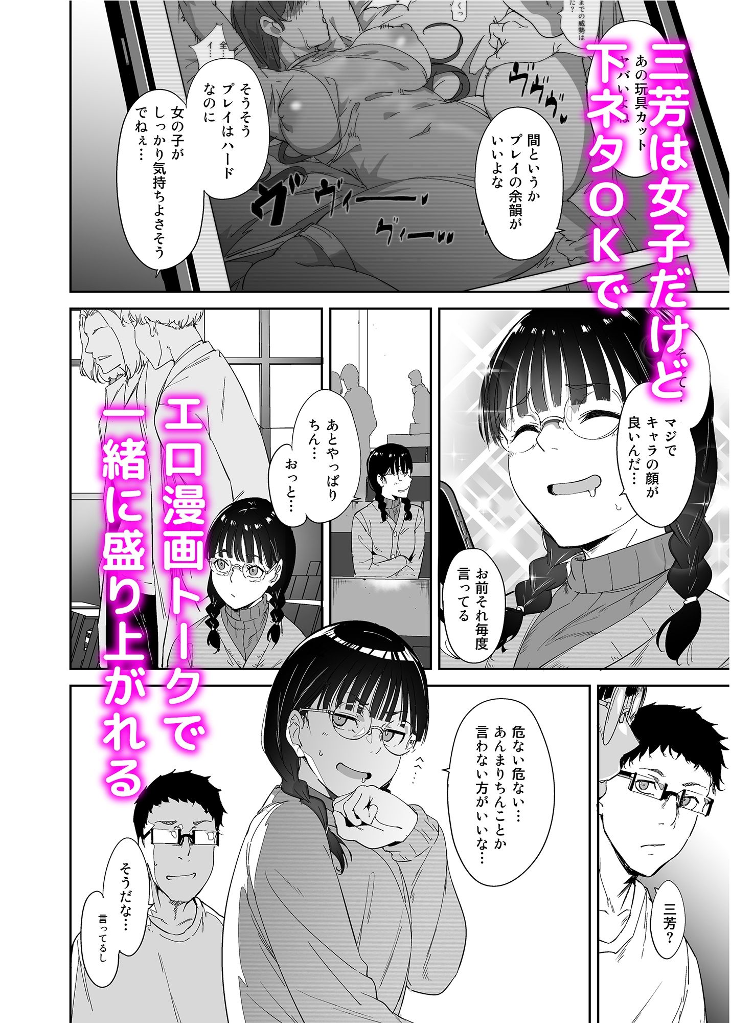 オタク友達とのセックスは最高に気持ちいい【あるぷ】エロ同人 オタク友達とのセックスは最高に気持ちいい【あるぷ】エロ同人 | 無料エロ漫画大全R18