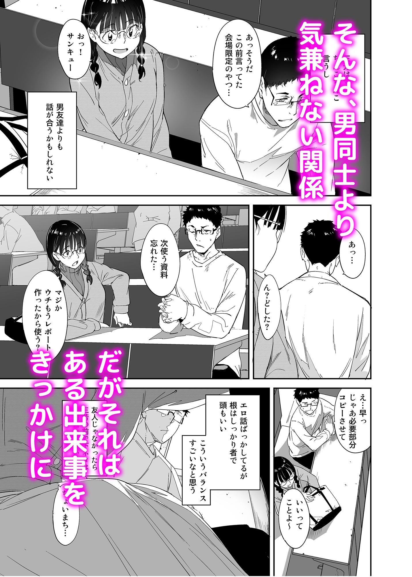 オタク友達とのセックスは最高に気持ちいい【あるぷ】エロ同人 オタク友達とのセックスは最高に気持ちいい【あるぷ】エロ同人 | 無料エロ漫画大全R18