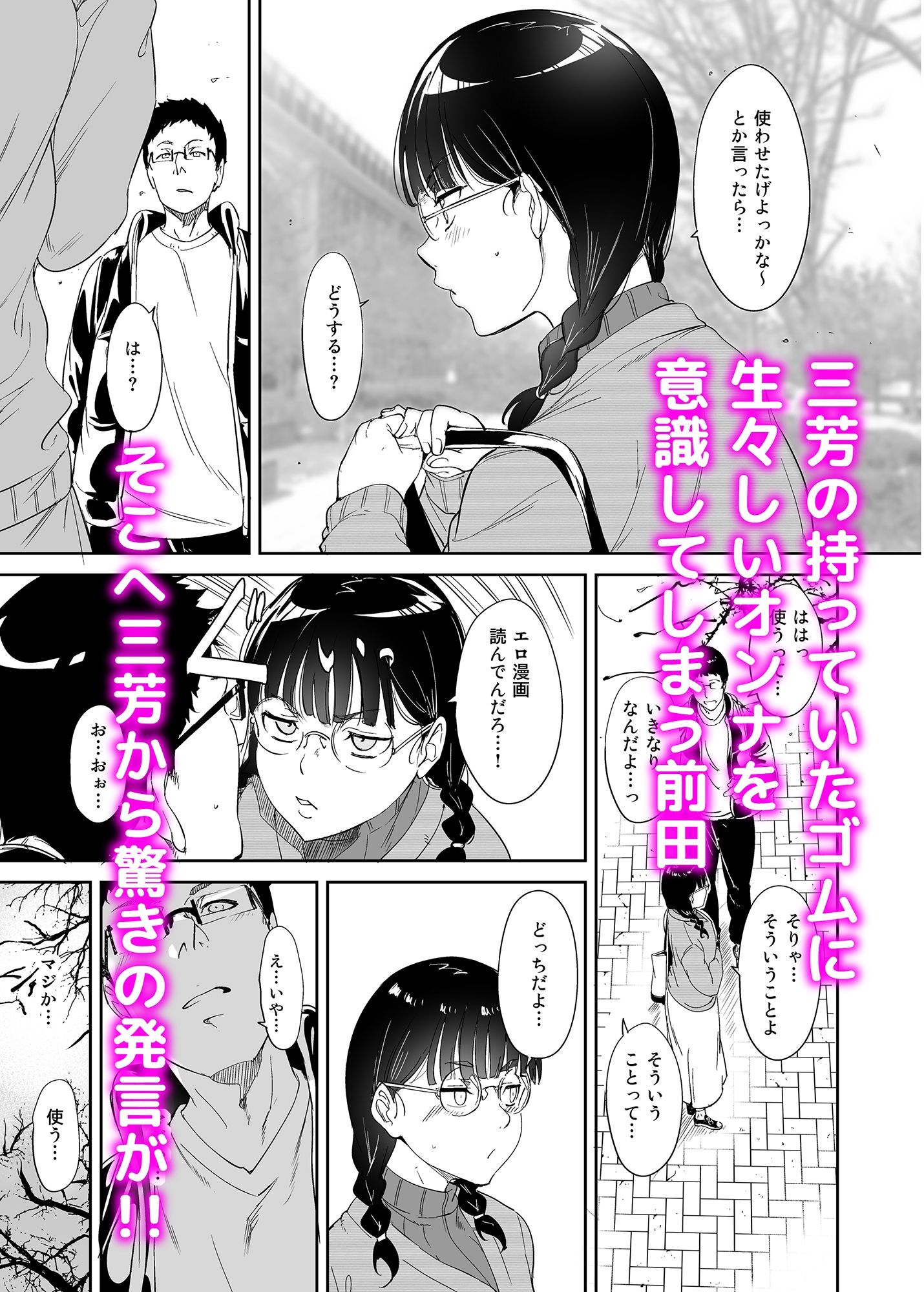 オタク友達とのセックスは最高に気持ちいい【あるぷ】エロ同人 オタク友達とのセックスは最高に気持ちいい【あるぷ】エロ同人 | 無料エロ漫画大全R18