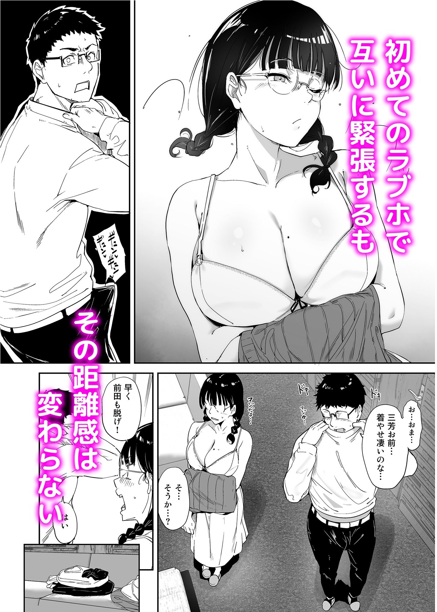 オタク友達とのセックスは最高に気持ちいい【あるぷ】エロ同人 オタク友達とのセックスは最高に気持ちいい【あるぷ】エロ同人 | 無料エロ漫画大全R18