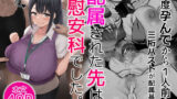 人権破壊工場〜快楽受動体ライン〜【マッチ博士】エロ同人 | 無料エロ漫画大全R18