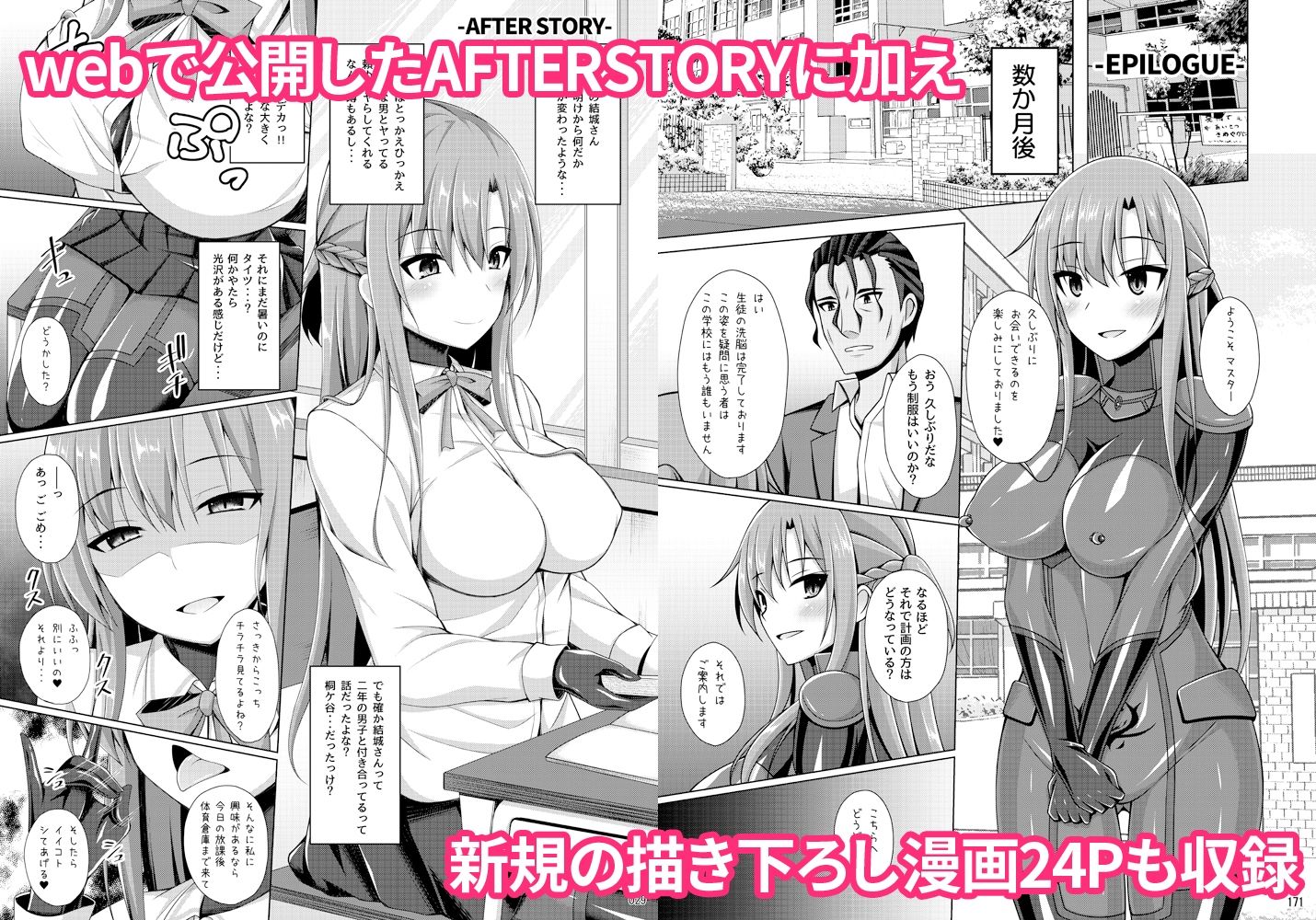 堕ちた彼女達はもう還らない・・・【成海優】エロ同人 堕ちた彼女達はもう還らない・・・【成海優】エロ同人 | 無料エロ漫画大全R18