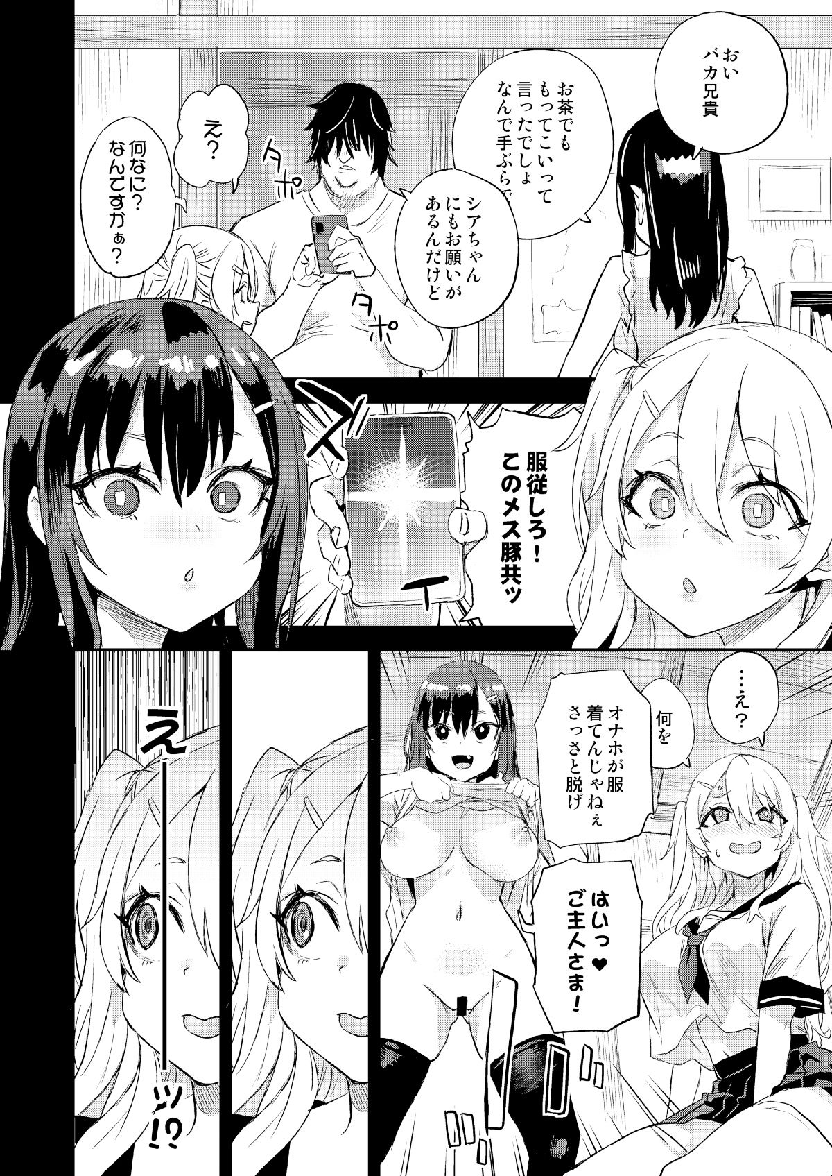 催●術ってすごい!【朝凪】エロ同人 催●術ってすごい!【朝凪】エロ同人 | 無料エロ漫画大全R18