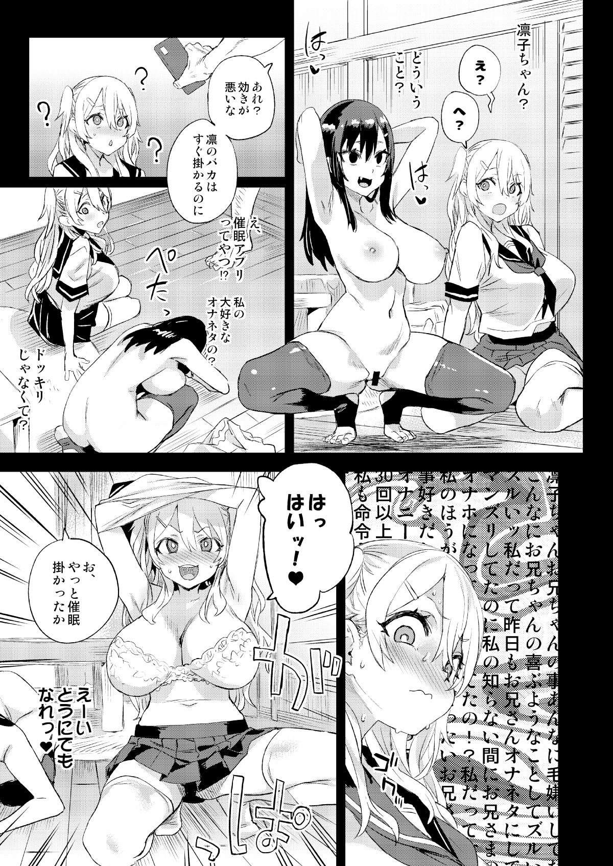 催●術ってすごい!【朝凪】エロ同人 催●術ってすごい!【朝凪】エロ同人 | 無料エロ漫画大全R18