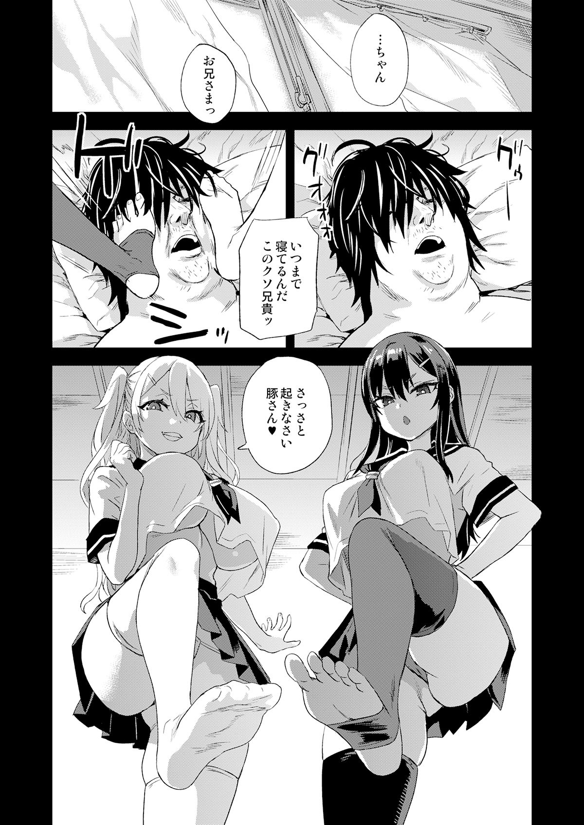 催●術ってすごい!【朝凪】エロ同人 催●術ってすごい!【朝凪】エロ同人 | 無料エロ漫画大全R18