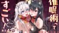 淫神ノ巫女2〜いつも真面目な生徒会長は村の掟で勃起ちんぽに逆らえず、ドスケベ服従ちん媚びセックスしてたら生徒会崩壊しました。【しなもん島/しなもん】エロ同人 | 無料エロ漫画大全R18