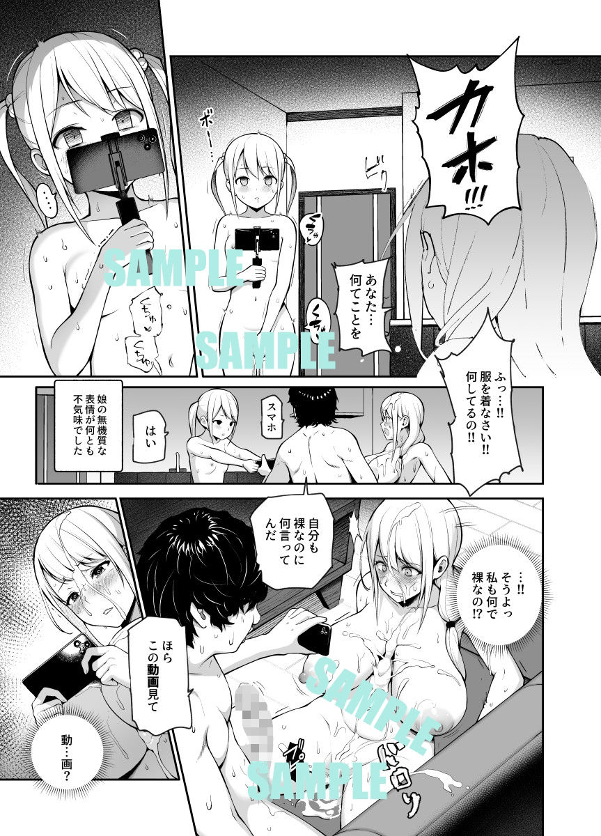 娘の同級生のあの子、視線が気持ち悪いのよねEX 人間操りボタンを使われました【にゅう工房】エロ同人 娘の同級生のあの子、視線が気持ち悪いのよねEX 人間操りボタンを使われました【にゅう工房】エロ同人 | 無料エロ漫画大全R18