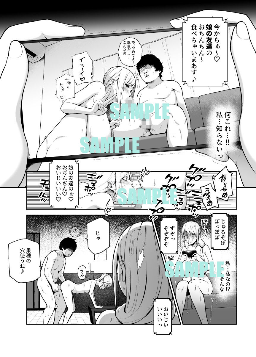 娘の同級生のあの子、視線が気持ち悪いのよねEX 人間操りボタンを使われました【にゅう工房】エロ同人 娘の同級生のあの子、視線が気持ち悪いのよねEX 人間操りボタンを使われました【にゅう工房】エロ同人 | 無料エロ漫画大全R18