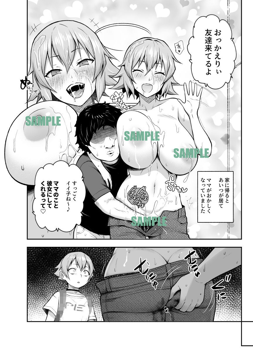 娘の同級生のあの子、視線が気持ち悪いのよねEX 人間操りボタンを使われました【にゅう工房】エロ同人 娘の同級生のあの子、視線が気持ち悪いのよねEX 人間操りボタンを使われました【にゅう工房】エロ同人 | 無料エロ漫画大全R18