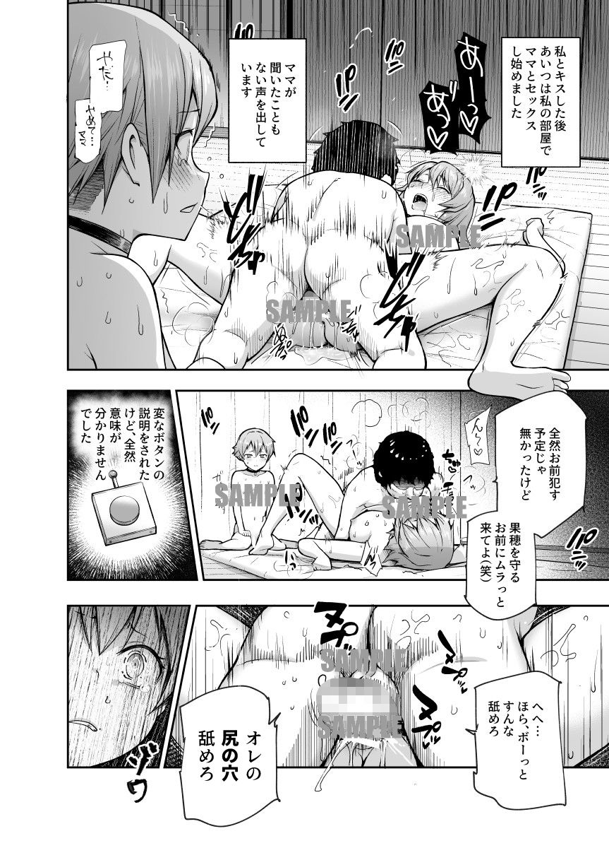 娘の同級生のあの子、視線が気持ち悪いのよねEX 人間操りボタンを使われました【にゅう工房】エロ同人 娘の同級生のあの子、視線が気持ち悪いのよねEX 人間操りボタンを使われました【にゅう工房】エロ同人 | 無料エロ漫画大全R18