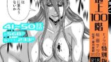処女聖騎士フィーネ カラダで王国を救った話！？【ミカプロ屋】エロ同人 | 無料エロ漫画大全R18