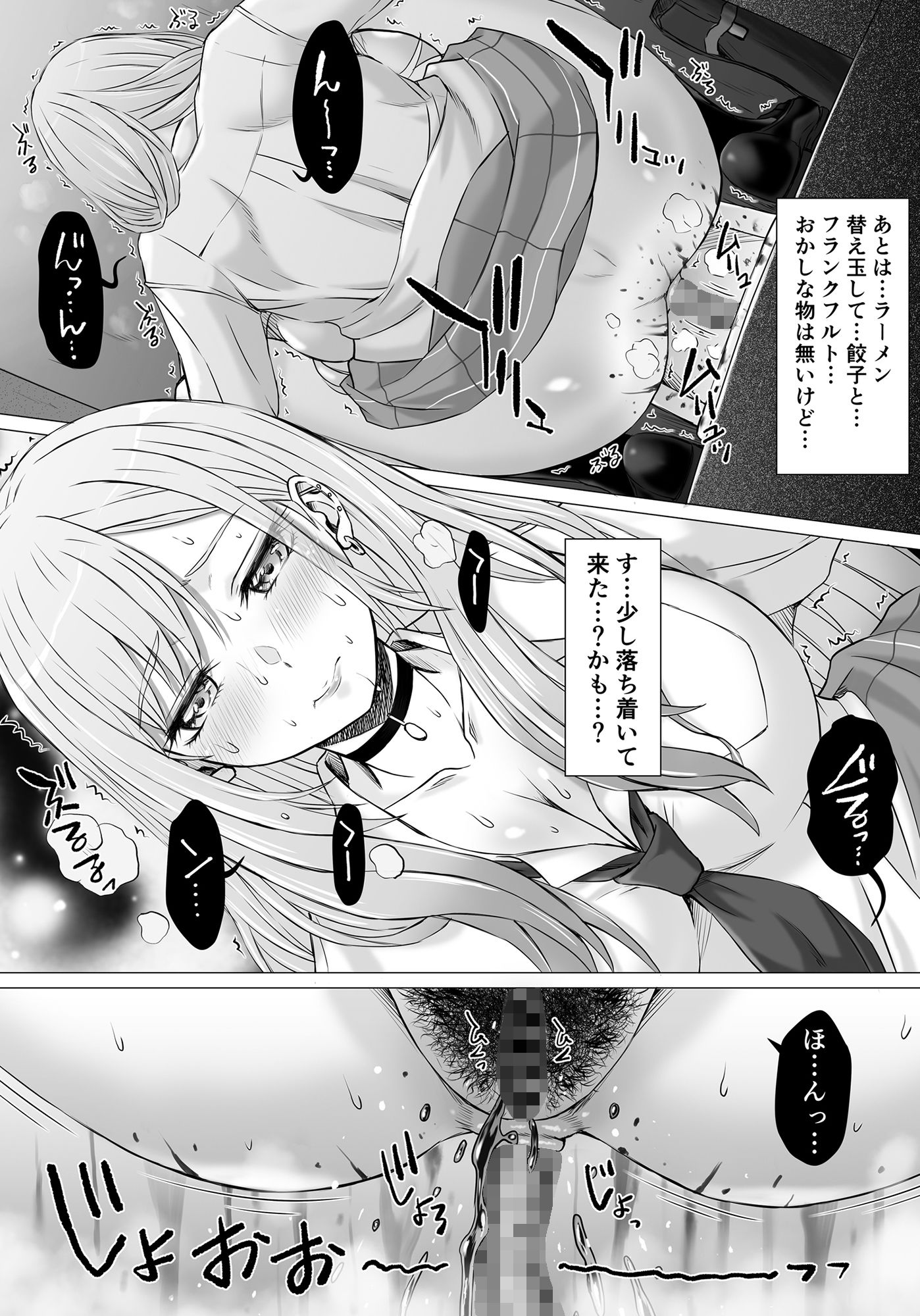 人気コスプレイヤーMちゃんのおトイレ【早乙女けんきゅう所】エロ同人 人気コスプレイヤーMちゃんのおトイレ【早乙女けんきゅう所】エロ同人 | 無料エロ漫画大全R18