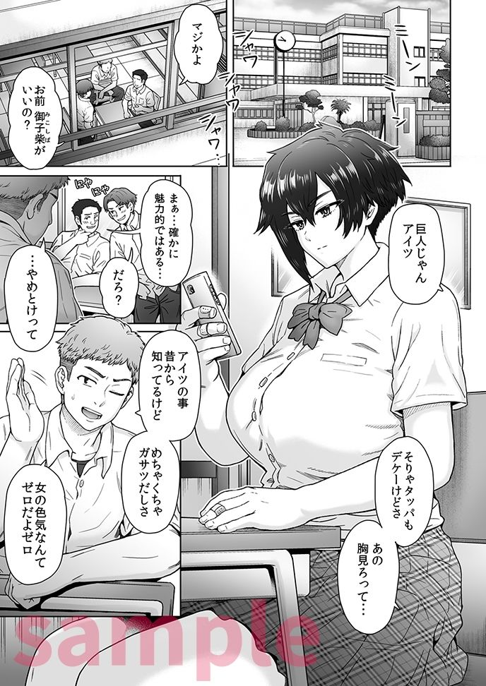 不愛想で背の高い彼女が俺の知らない間に…【伊藤エイト】エロ同人 不愛想で背の高い彼女が俺の知らない間に…【伊藤エイト】エロ同人 | 無料エロ漫画大全R18