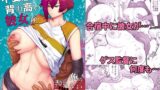 冬虫夏草レギオン【シュート・ザ・ムーン】エロ同人 | 無料エロ漫画大全R18