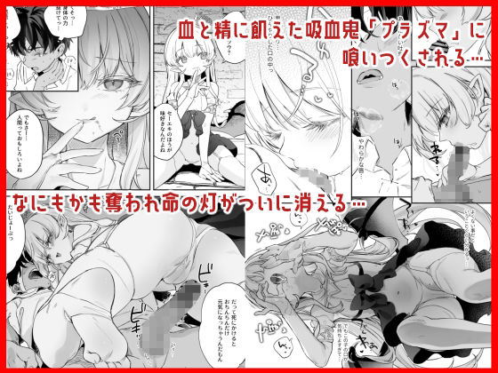 血姫夜交 真祖の姫は発情しているっ！【玉之けだま】エロ同人 | 無料エロ漫画大全R18