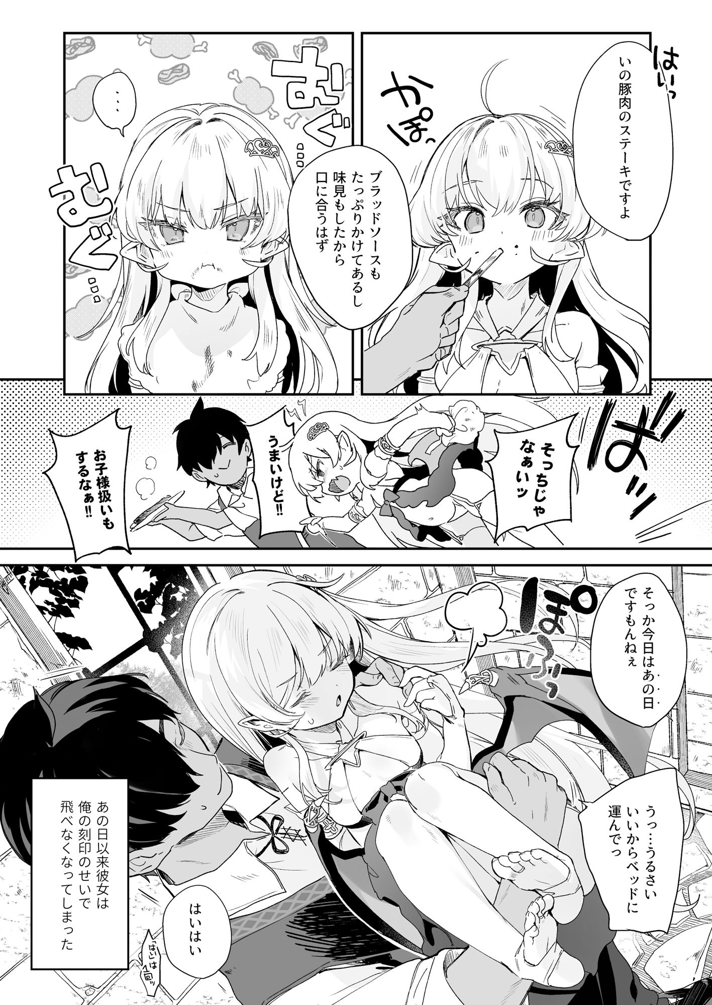 血姫夜交 真祖の姫は発情しているっ！【玉之けだま】エロ同人 | 無料エロ漫画大全R18