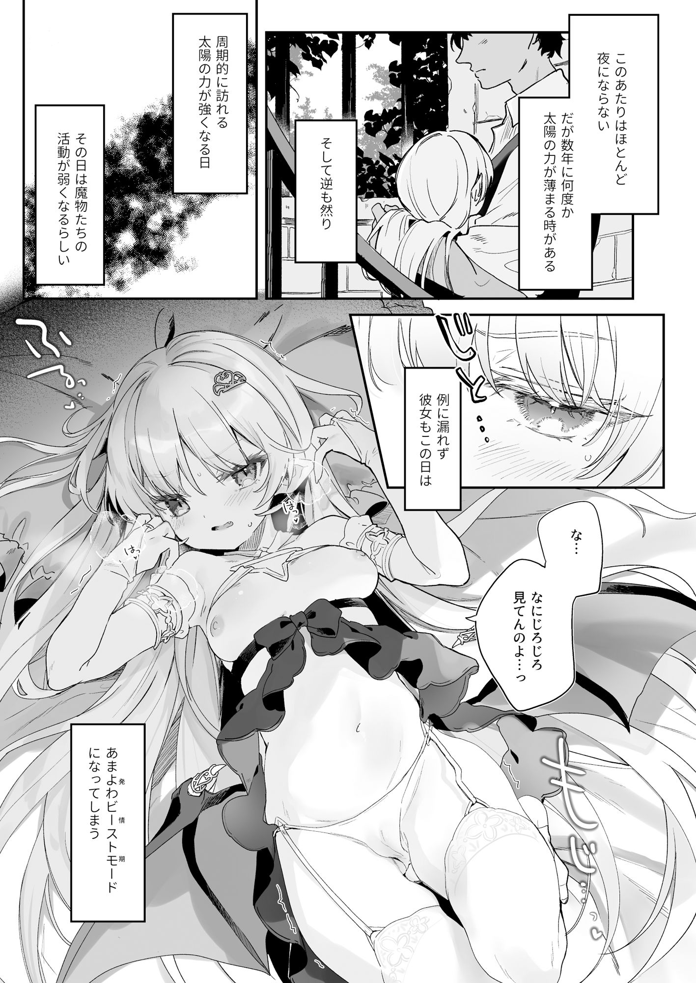 血姫夜交 真祖の姫は発情しているっ！【玉之けだま】エロ同人 | 無料エロ漫画大全R18