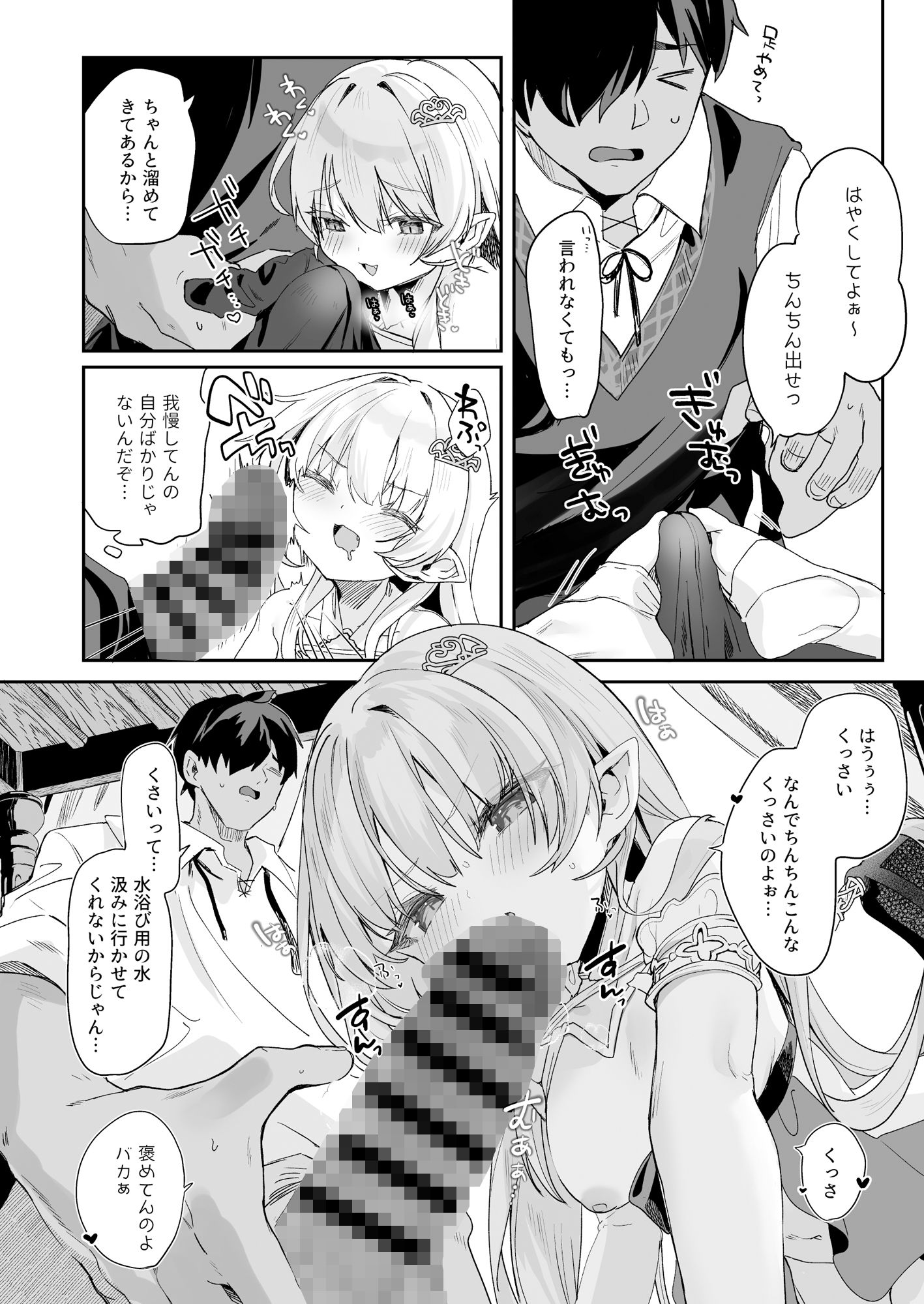 血姫夜交 真祖の姫は発情しているっ！【玉之けだま】エロ同人 | 無料エロ漫画大全R18