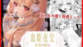 彼女のお母さんに童貞を奪われる話1【大島あき】エロ同人 | 無料エロ漫画大全R18
