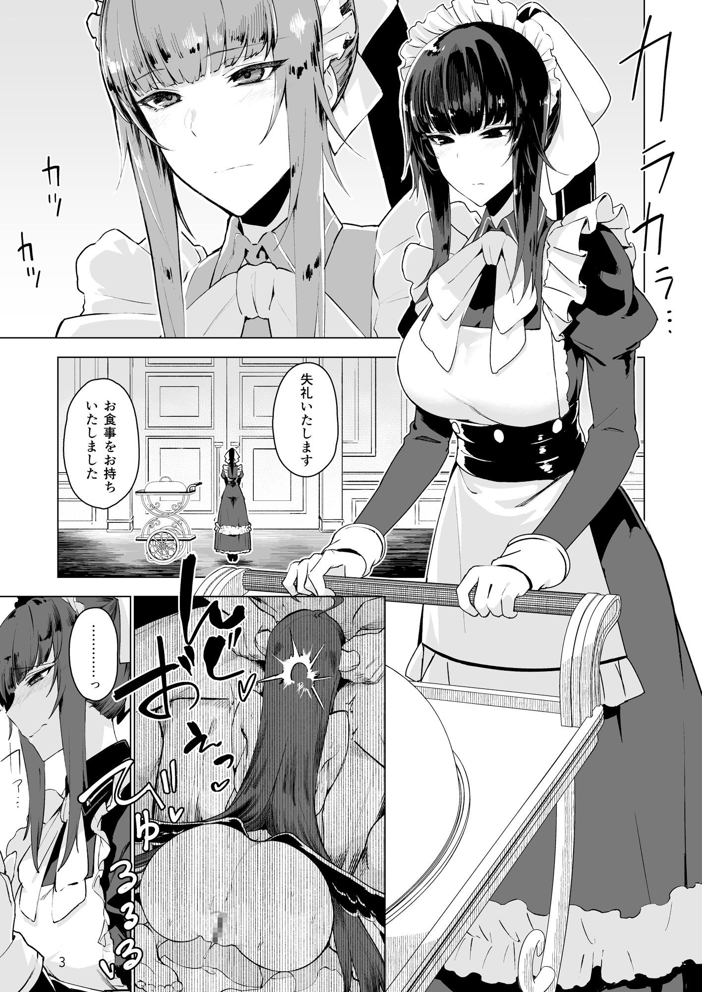 まんまるメイドの支配者様《ゴシュジンサマ》【狛形】エロ同人 まんまるメイドの支配者様《ゴシュジンサマ》【狛形】エロ同人 | 無料エロ漫画大全R18