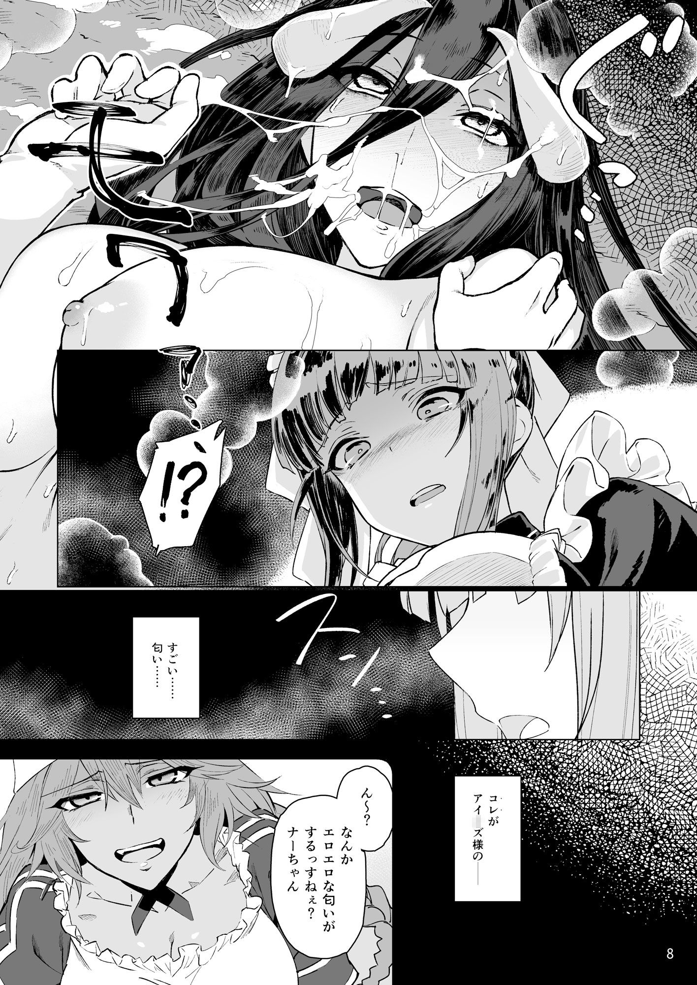 まんまるメイドの支配者様《ゴシュジンサマ》【狛形】エロ同人 まんまるメイドの支配者様《ゴシュジンサマ》【狛形】エロ同人 | 無料エロ漫画大全R18
