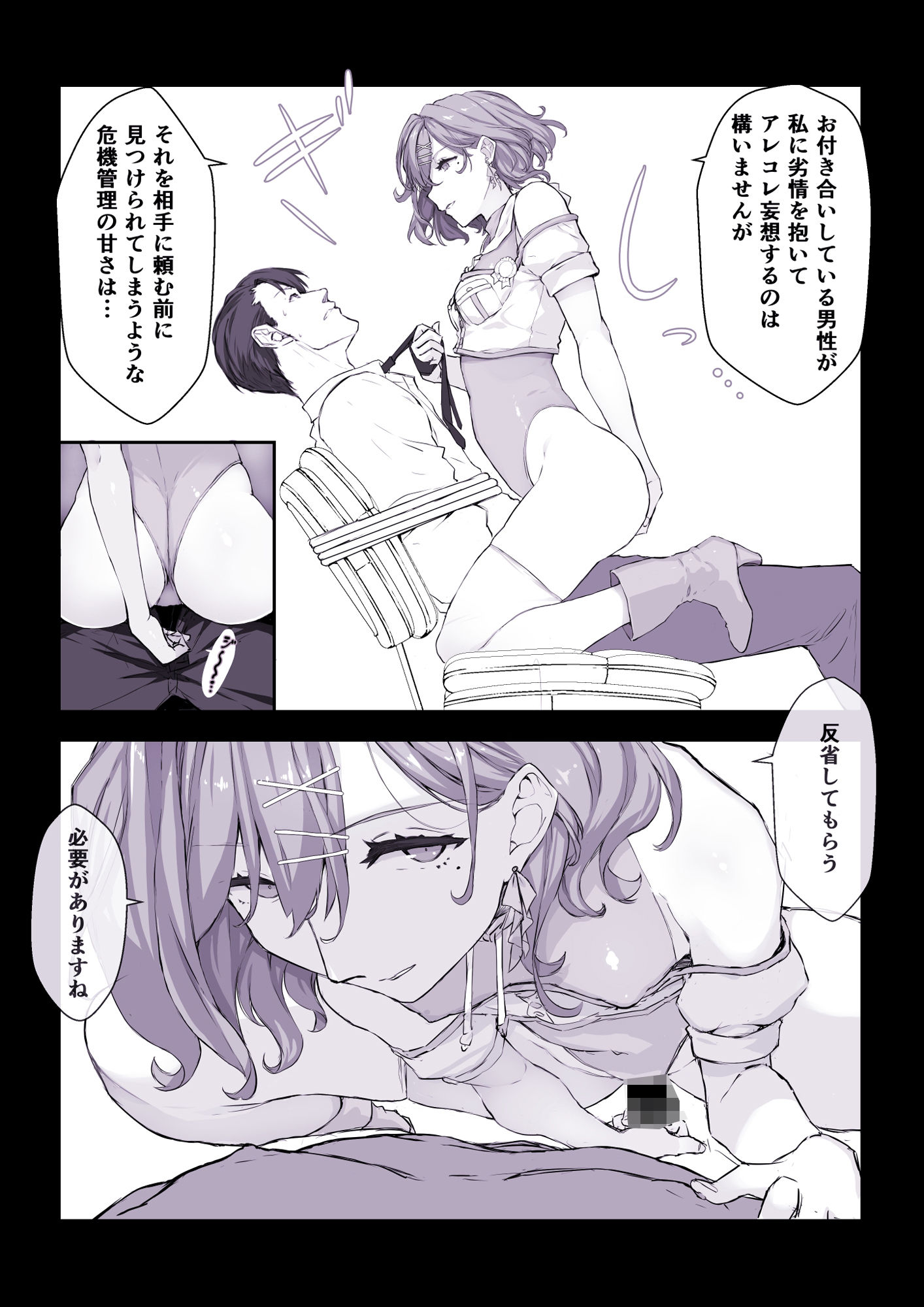 付き合って二年目の樋口2022年総集編＋α！【日向恭介】エロ同人 | 無料エロ漫画大全R18