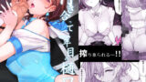 夜にバニーは（ベッドで）跳ねる【恋紙屋】エロ同人 | 無料エロ漫画大全R18