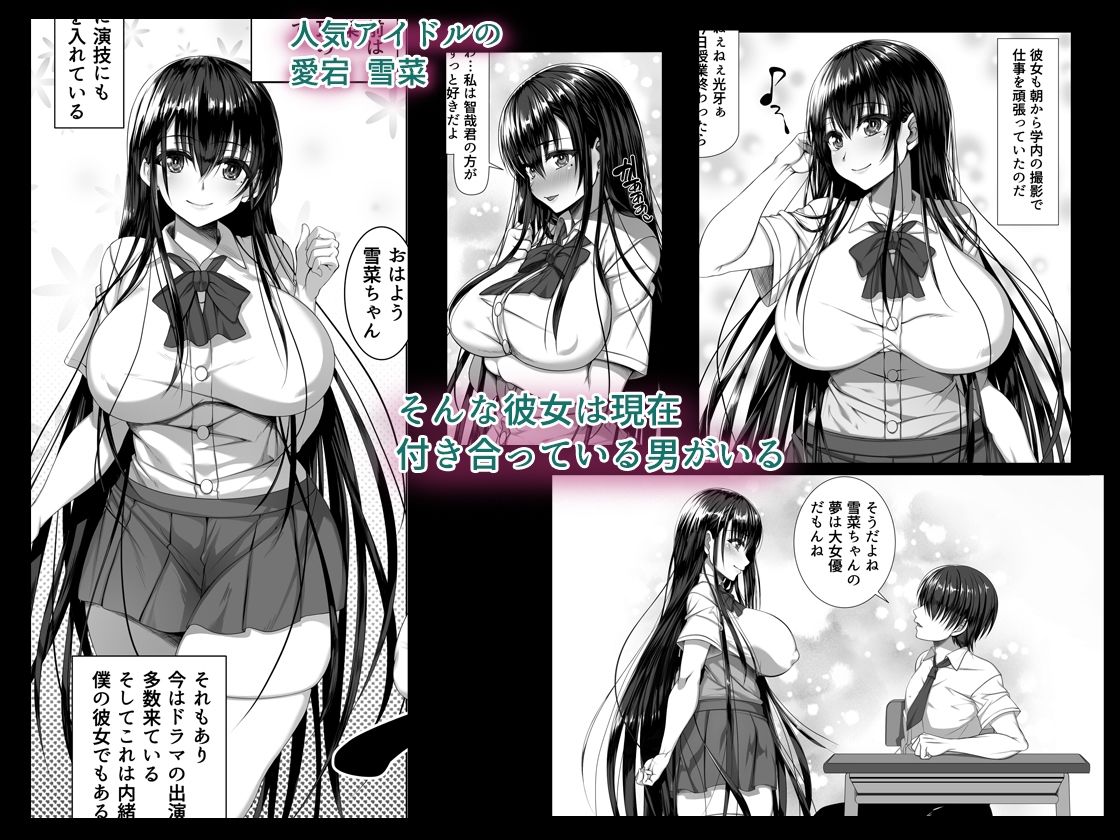 ヤリチン野郎しか知らない牝の顔【雑用エリクサー】エロ同人 | 無料エロ漫画大全R18