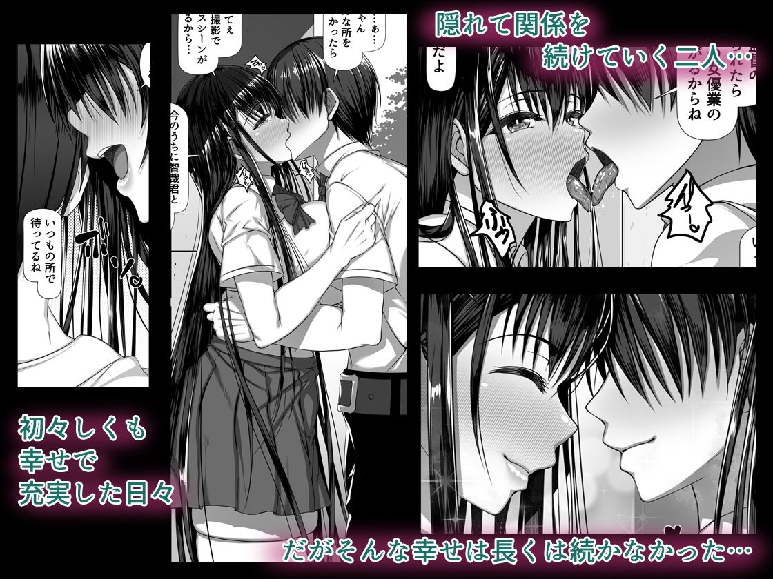 ヤリチン野郎しか知らない牝の顔【雑用エリクサー】エロ同人 | 無料エロ漫画大全R18
