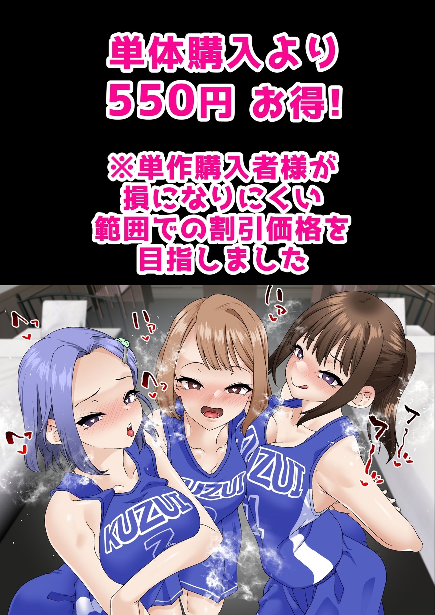 寝取られ女バス部 総集編【白猫屋】エロ同人 寝取られ女バス部 総集編【白猫屋】エロ同人 | 無料エロ漫画大全R18