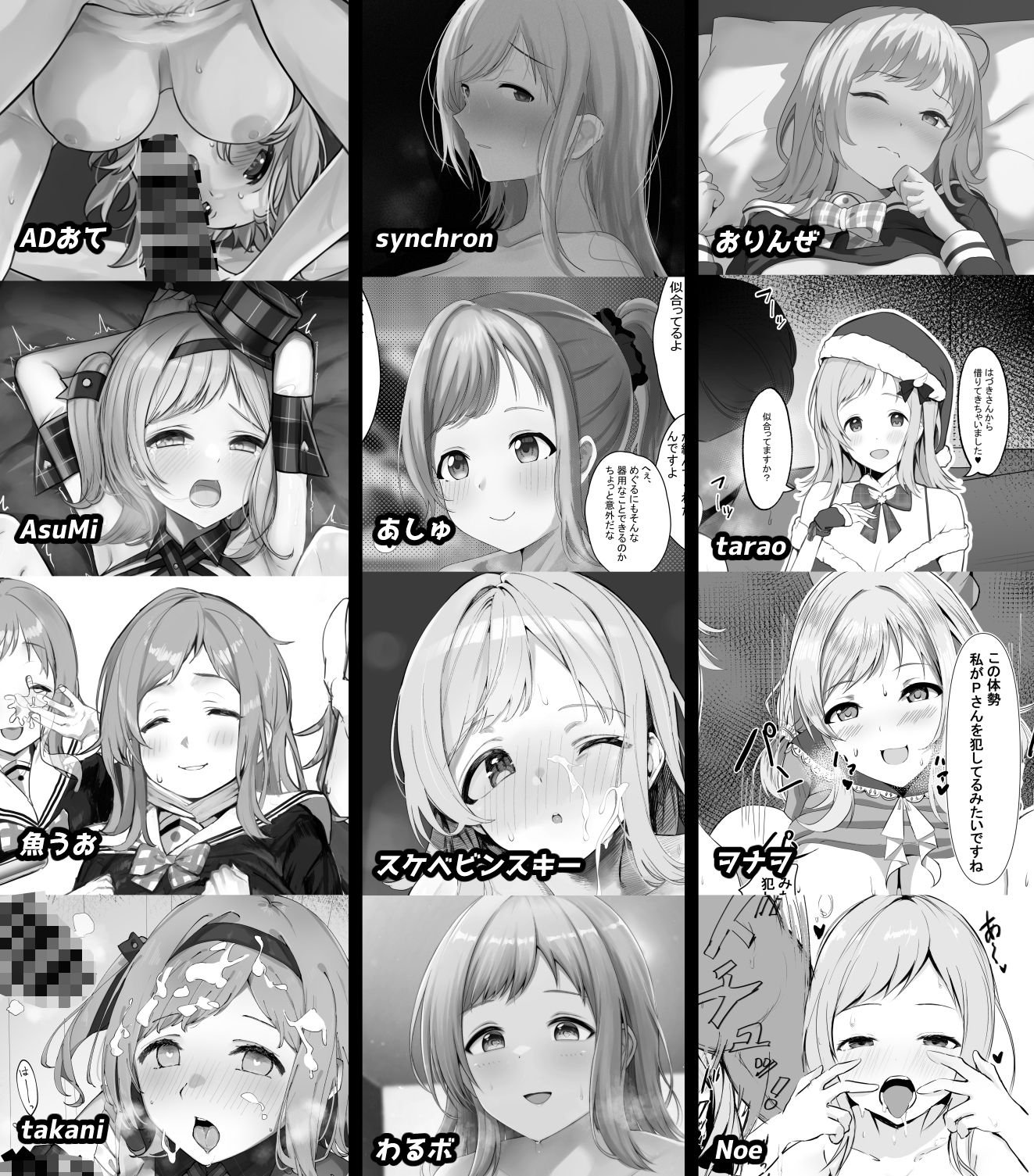 櫻木真乃ドスケベ合同誌『むんっNIGHTのせいにして』【竹輪】エロ同人 櫻木真乃ドスケベ合同誌『むんっNIGHTのせいにして』【竹輪】エロ同人 | 無料エロ漫画大全R18