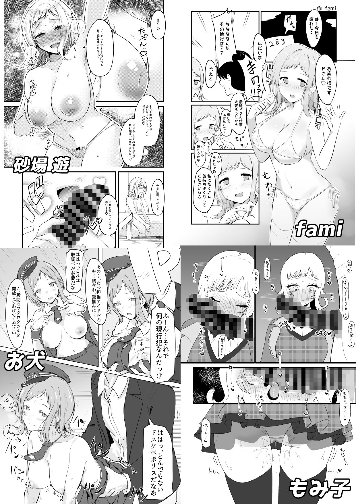 櫻木真乃ドスケベ合同誌『むんっNIGHTのせいにして』【竹輪】エロ同人 櫻木真乃ドスケベ合同誌『むんっNIGHTのせいにして』【竹輪】エロ同人 | 無料エロ漫画大全R18
