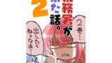 メスオチトリップ【こめざわ】エロ同人 | 無料エロ漫画大全R18