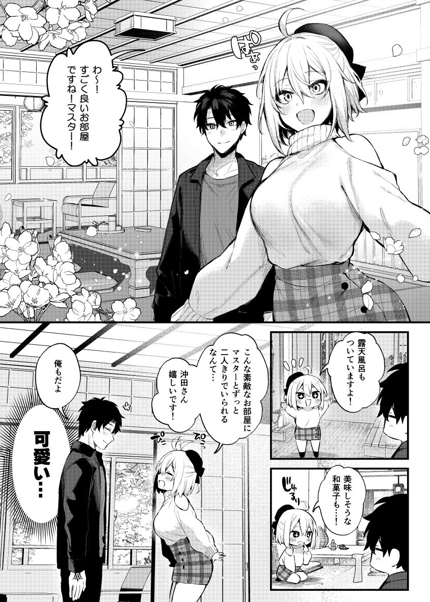 沖田の湯【だにまる】エロ同人 沖田の湯【だにまる】エロ同人 | 無料エロ漫画大全R18