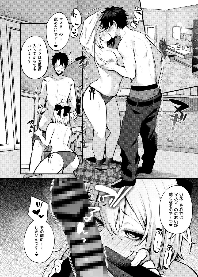 沖田の湯【だにまる】エロ同人 沖田の湯【だにまる】エロ同人 | 無料エロ漫画大全R18