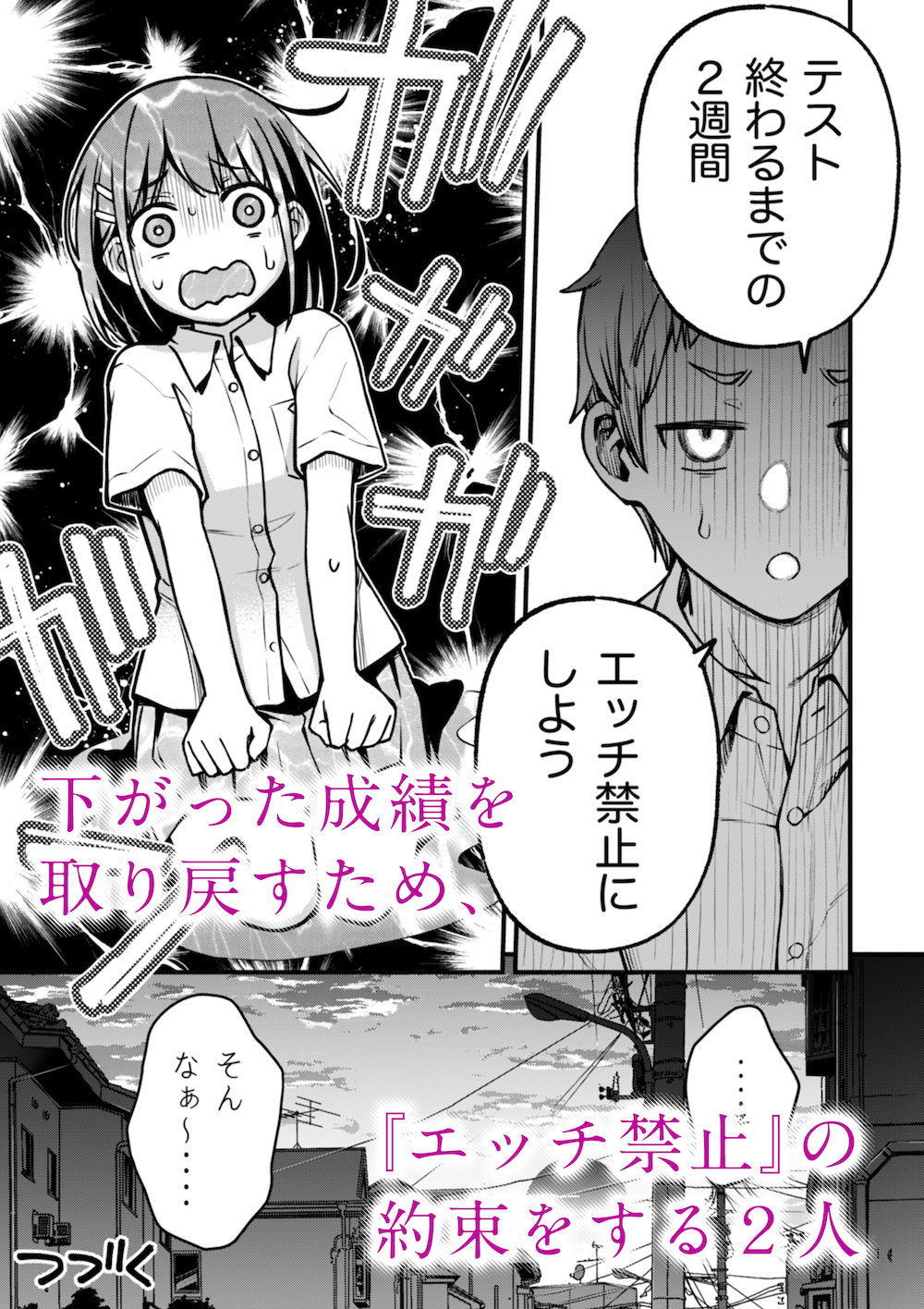 処女が童貞との初体験で目覚めちゃう話2【どじろー】エロ同人 処女が童貞との初体験で目覚めちゃう話2【どじろー】エロ同人 | 無料エロ漫画大全R18