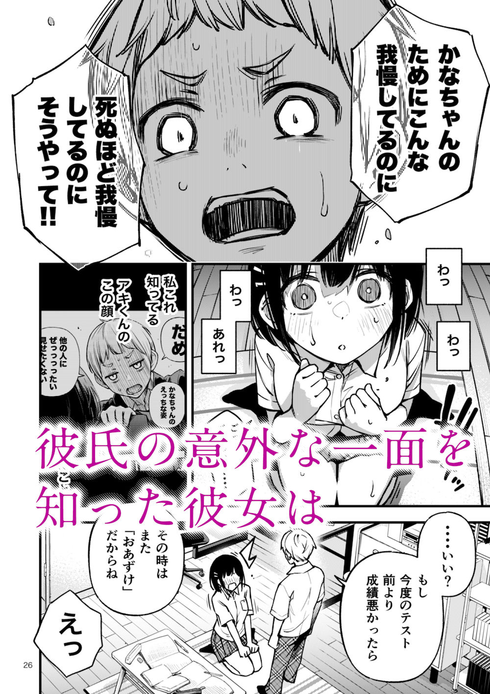 処女が童貞との初体験で目覚めちゃう話2【どじろー】エロ同人 処女が童貞との初体験で目覚めちゃう話2【どじろー】エロ同人 | 無料エロ漫画大全R18