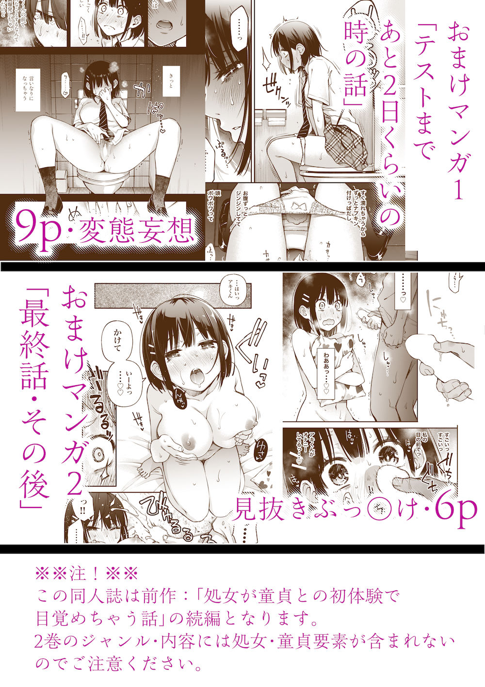処女が童貞との初体験で目覚めちゃう話2【どじろー】エロ同人 処女が童貞との初体験で目覚めちゃう話2【どじろー】エロ同人 | 無料エロ漫画大全R18