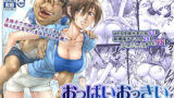 ワイルド式日本人妻の寝取り方総集編【黒巣ガタリ】エロ同人 | 無料エロ漫画大全R18