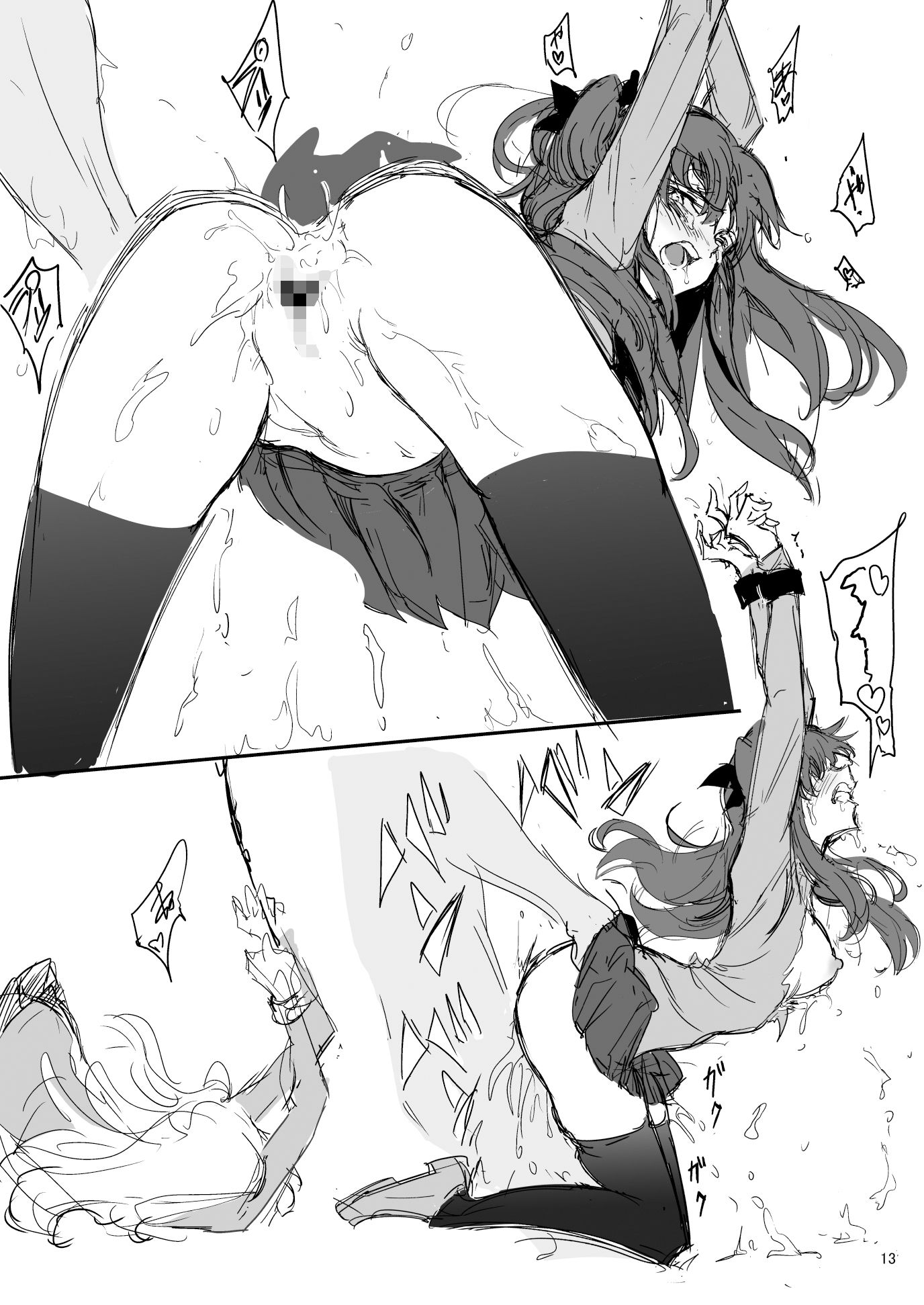 遠坂姉妹凌● 凛編-after-【きょくちょ局】エロ同人 | 無料エロ漫画大全R18