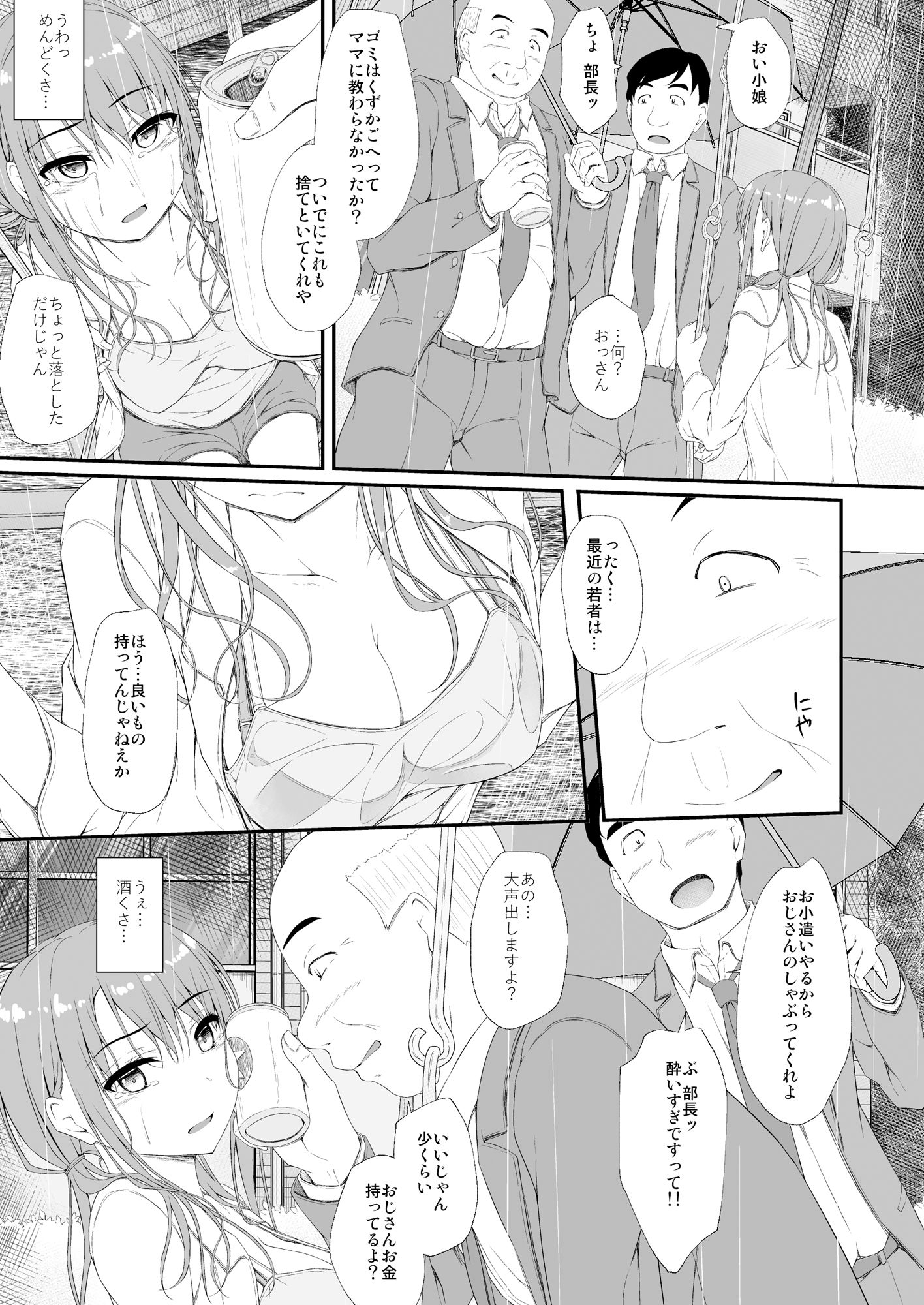 Re:Temptation6【ShAKe】エロ同人 Re:Temptation6【ShAKe】エロ同人 | 無料エロ漫画大全R18