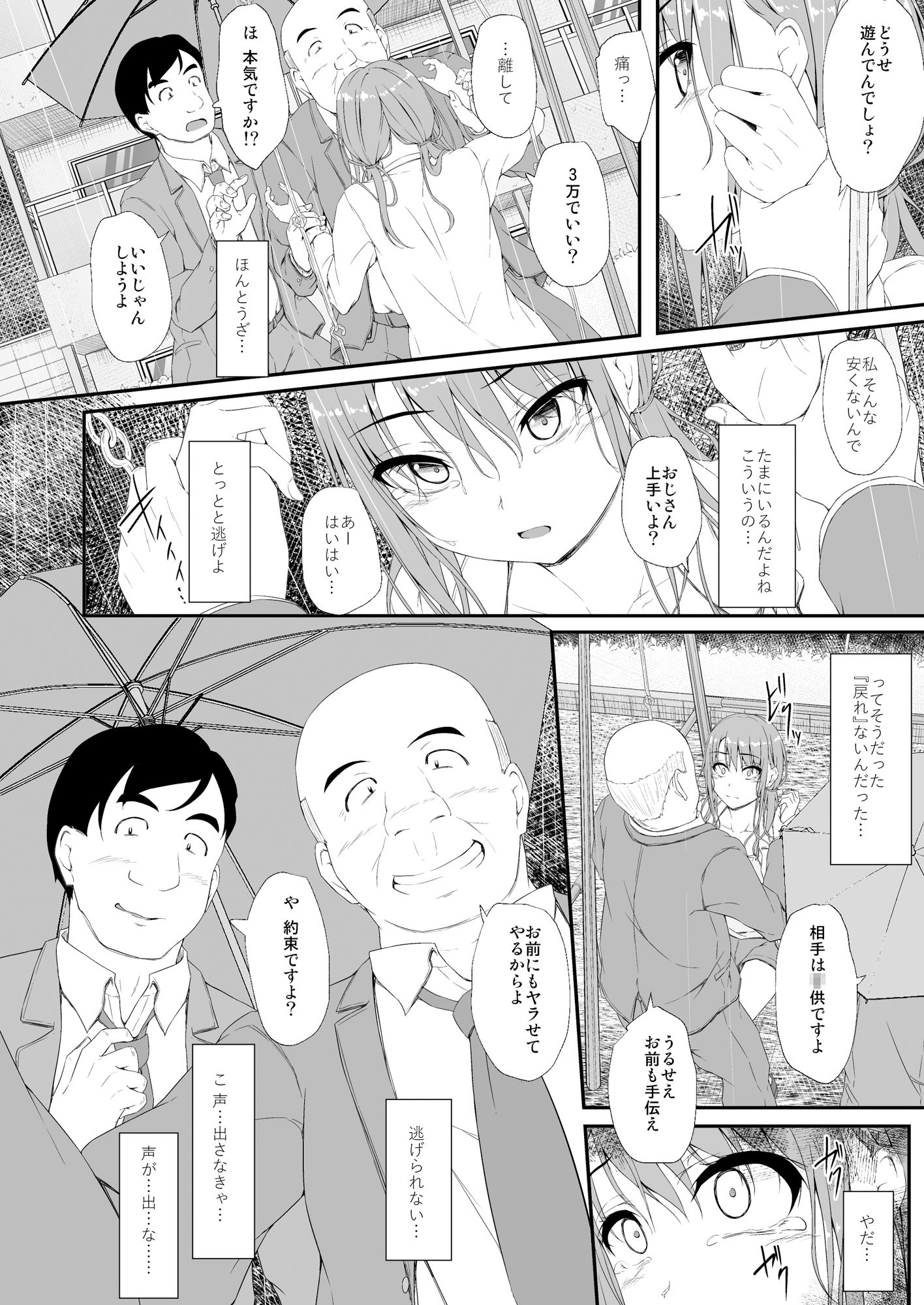 Re:Temptation6【ShAKe】エロ同人 Re:Temptation6【ShAKe】エロ同人 | 無料エロ漫画大全R18