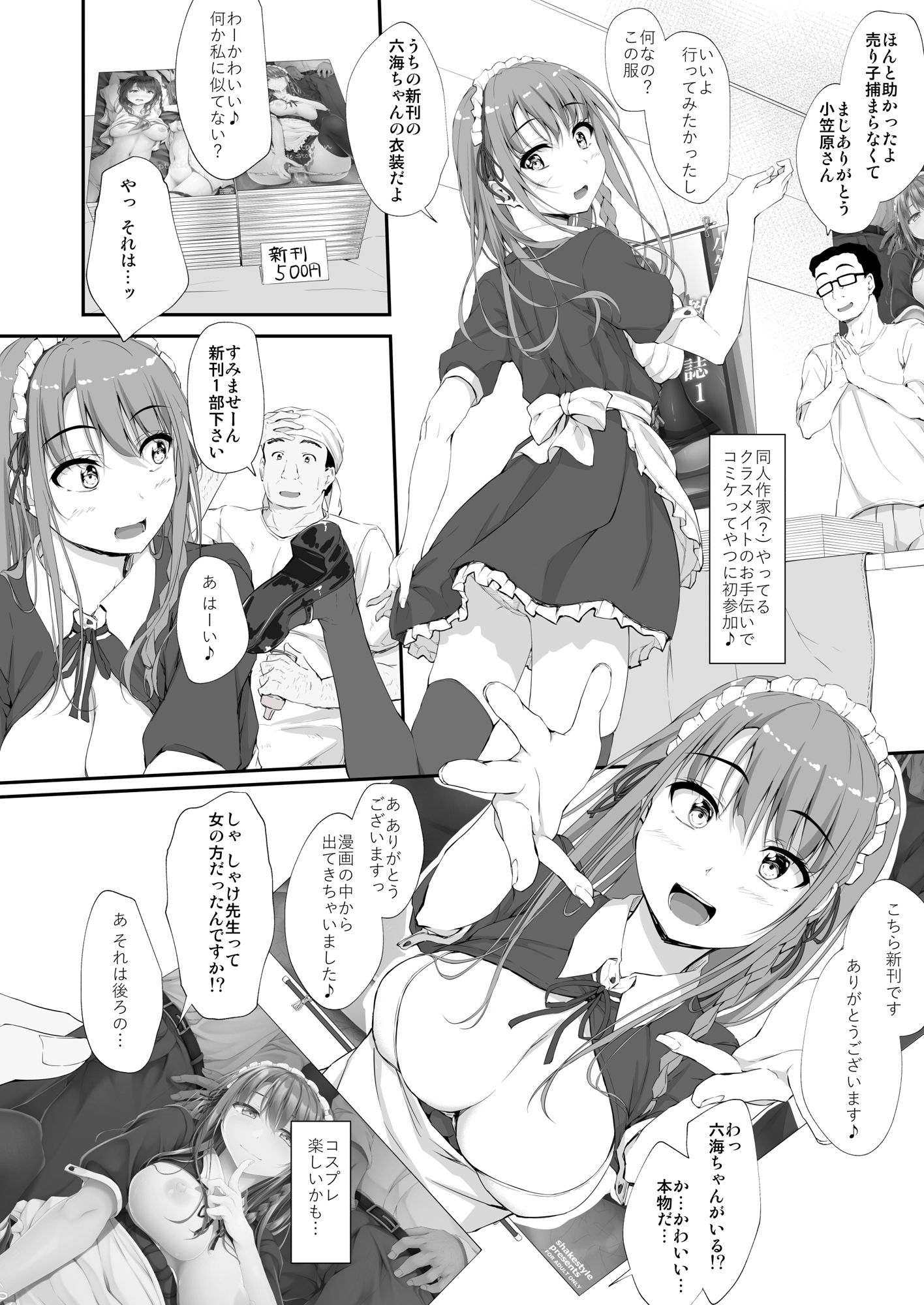 Re:Temptation6【ShAKe】エロ同人 Re:Temptation6【ShAKe】エロ同人 | 無料エロ漫画大全R18