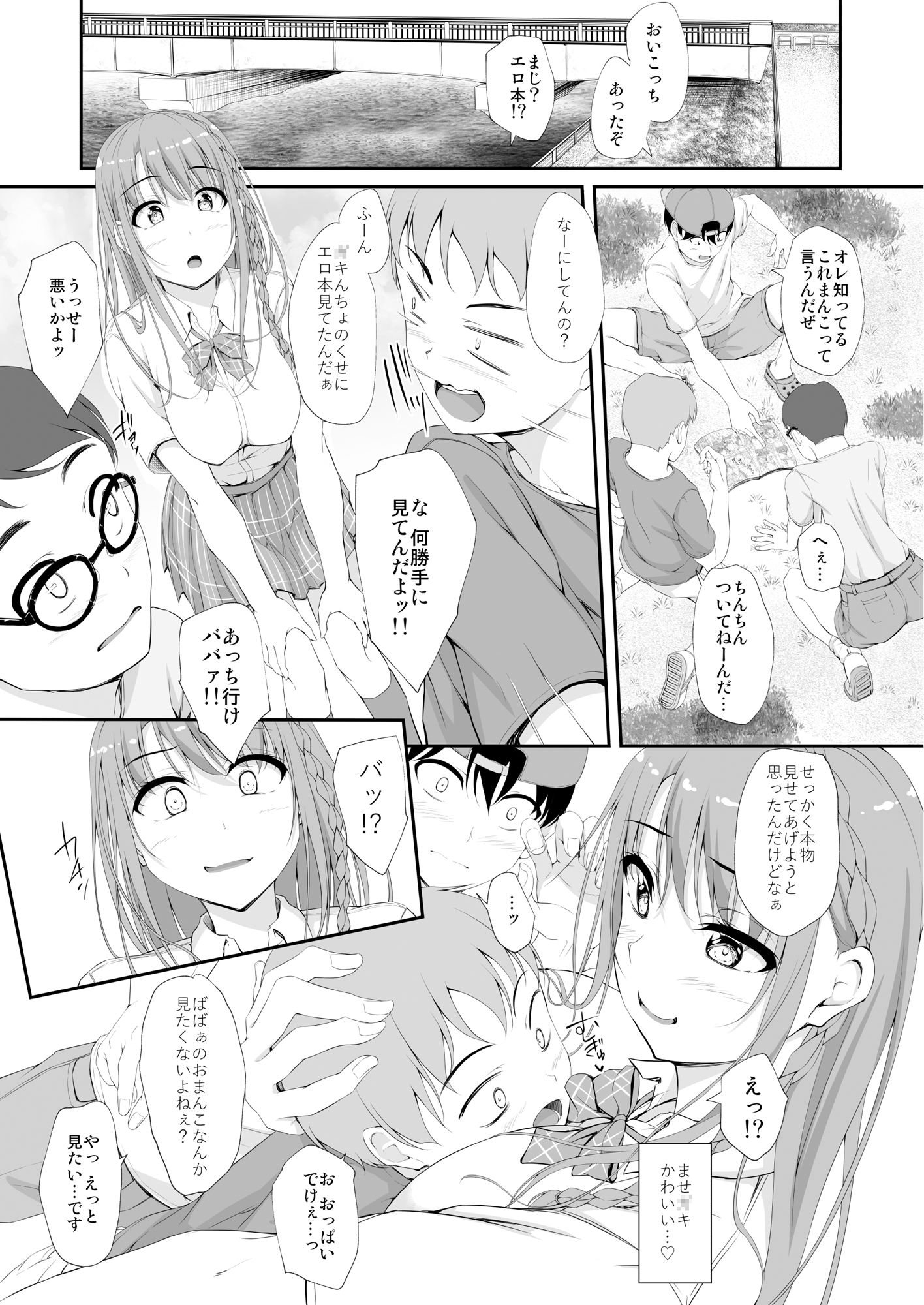 Re:Temptation6【ShAKe】エロ同人 Re:Temptation6【ShAKe】エロ同人 | 無料エロ漫画大全R18