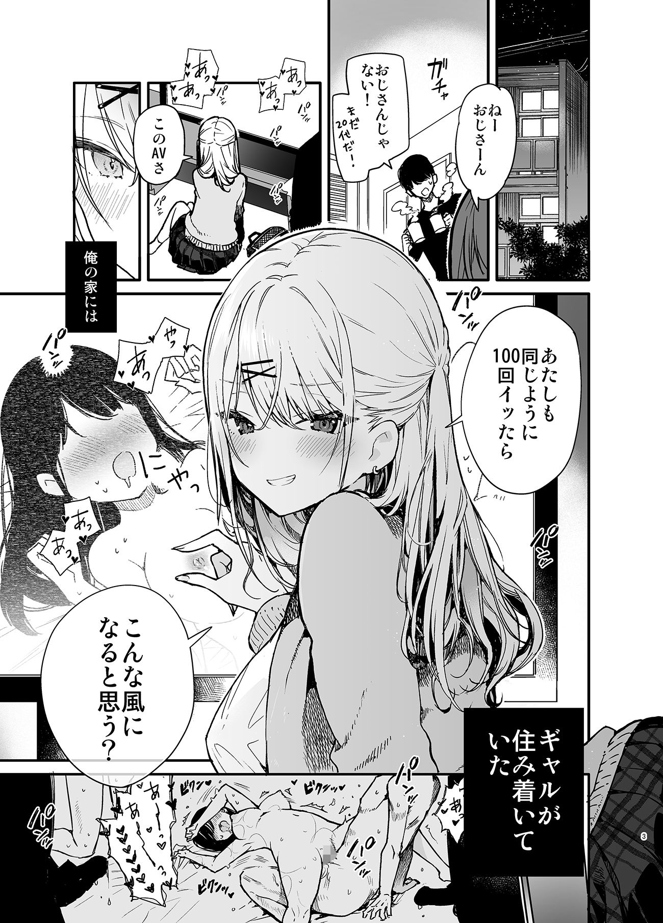 ギャル彼女と過激AVのマネしたら大変なことになったえっち【無糖紅茶】エロ同人 | 無料エロ漫画大全R18